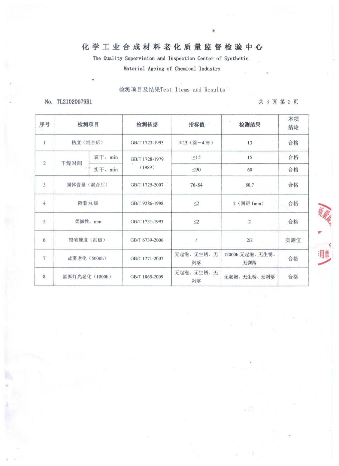 微信图片_20260127175630_6_6.jpg 微信图片_20260127175630_6_6.jpg